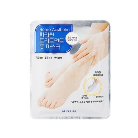 AESTHETIC PARAFFIN TREATMENT FOOT MASK